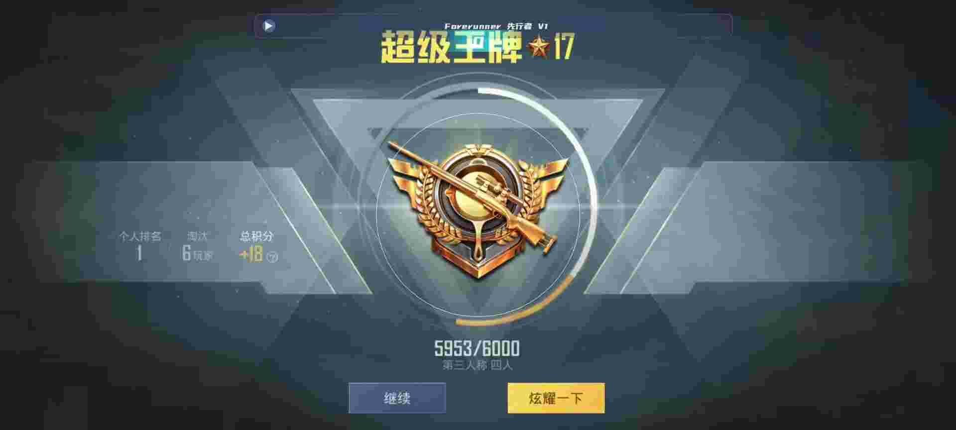 和平精英鸡腿辅助自瞄 - 刷推广码软件下载辅助预览图